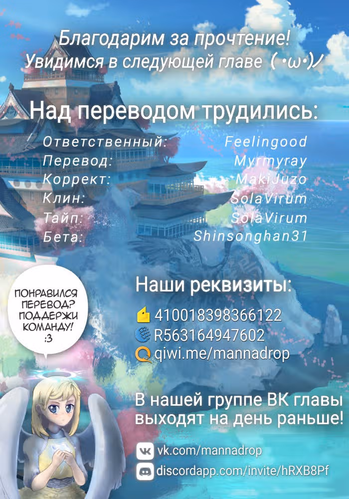 Служащий X Служба — Том 1 · Глава 19, страница 8