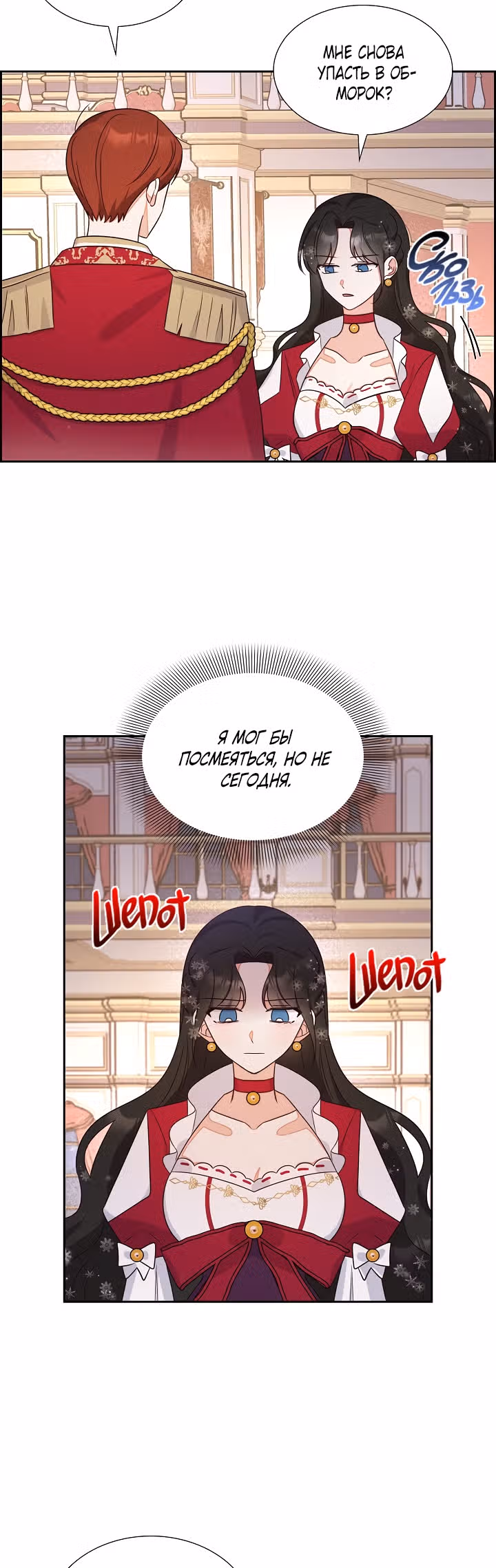 Моя прекрасная горничная — Том 1 · Глава 24, страница 19