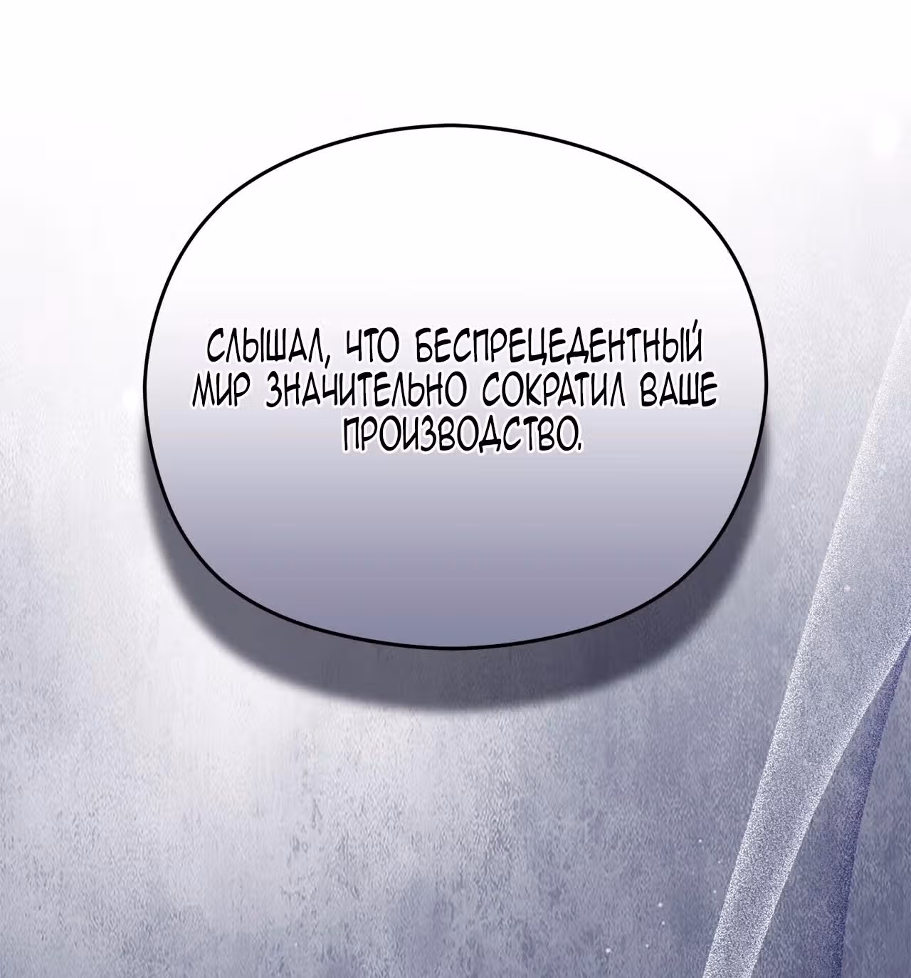 Принцесса в курятнике — Том 1 · Глава 33, страница 31