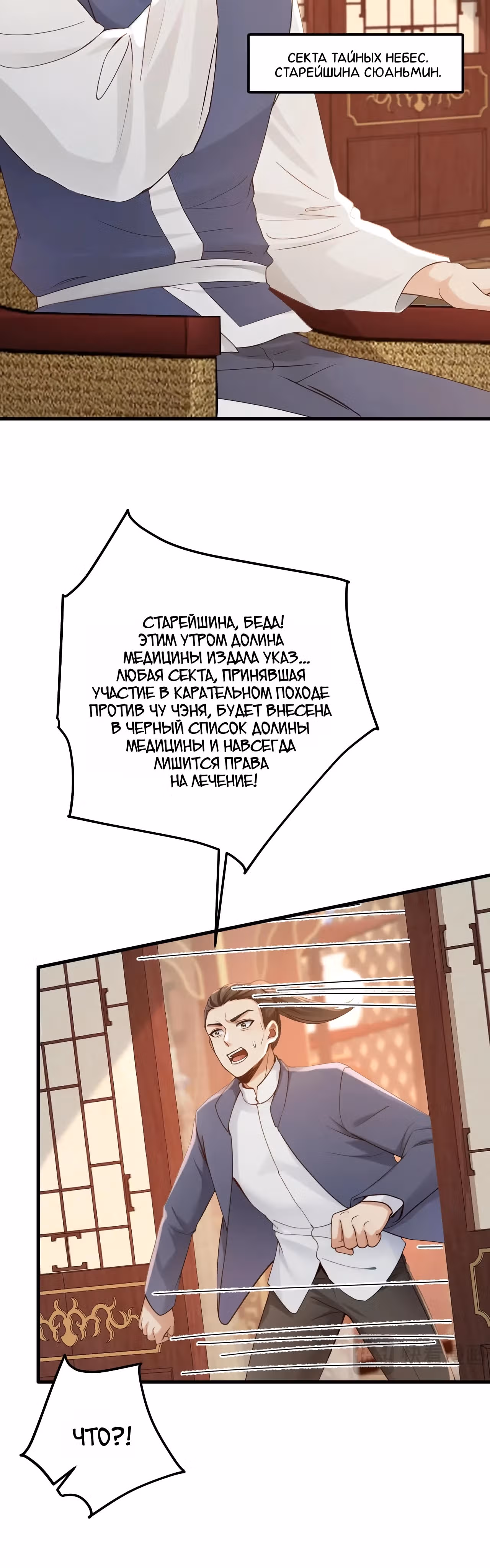Зять Обладающий Божественной Силой — Том 1 · Глава 216, страница 9