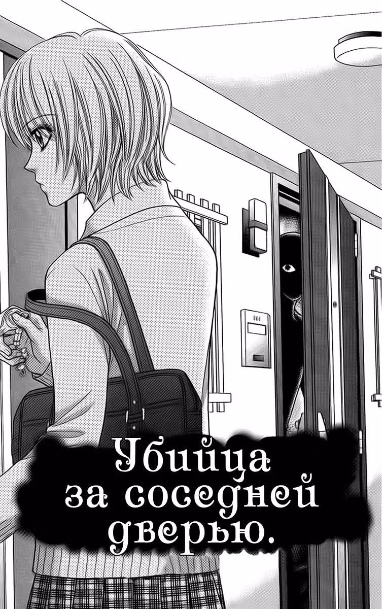 Городские легенды — Том 3 · Глава 12, страница 2