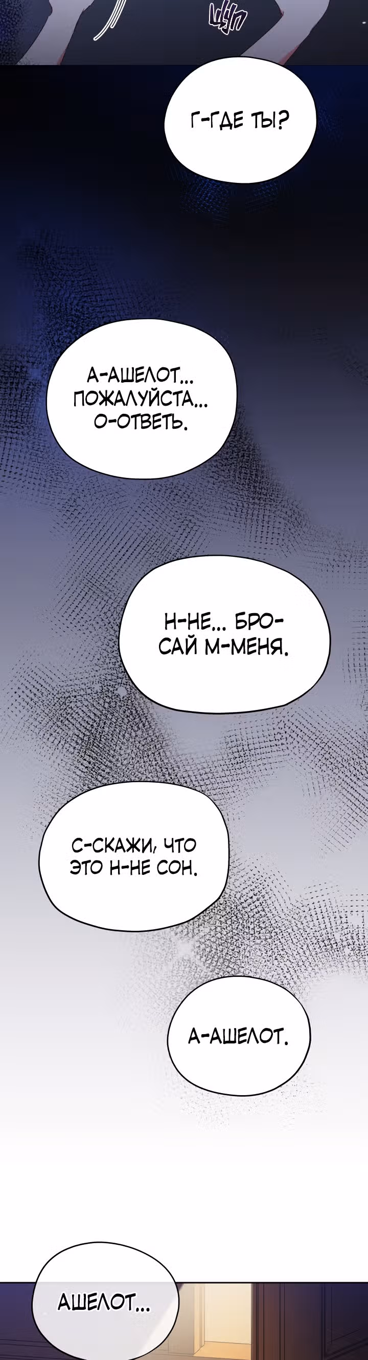 Белоснежная Элизабет — Том 1 · Глава 5, страница 17