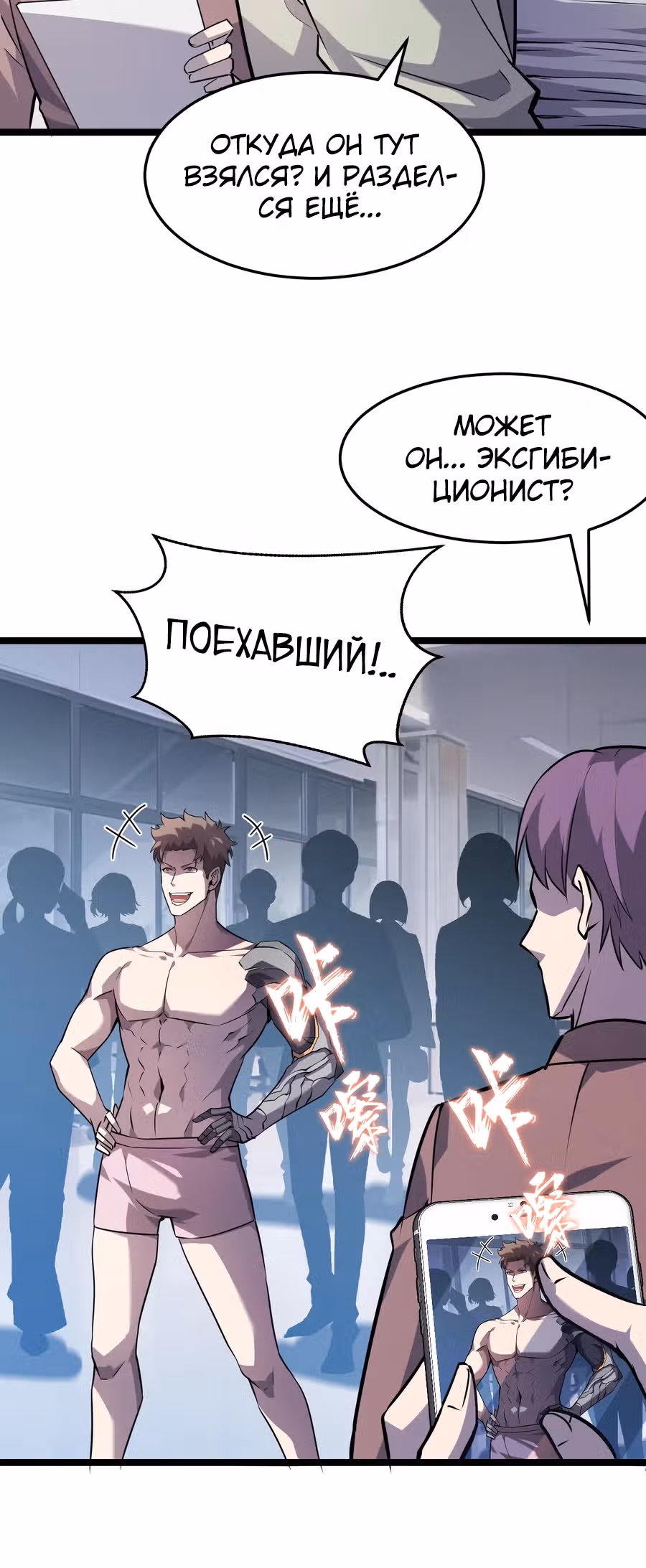 Не называйте меня дьяволом — Том 1 · Глава 11, страница 5