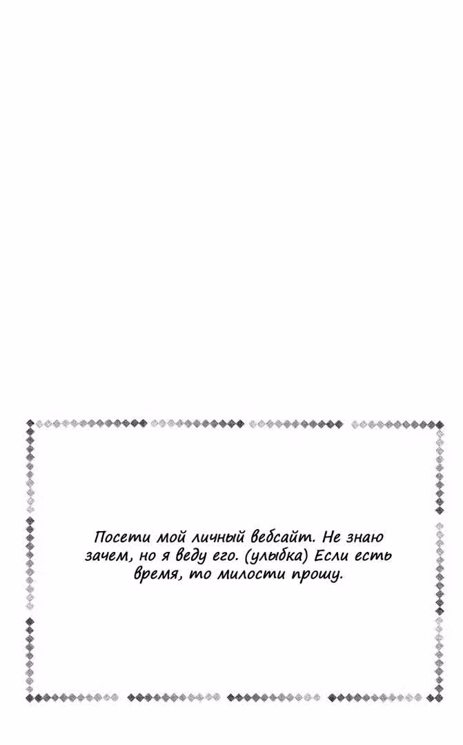 Городские легенды — Том 3 · Глава 14, страница 2