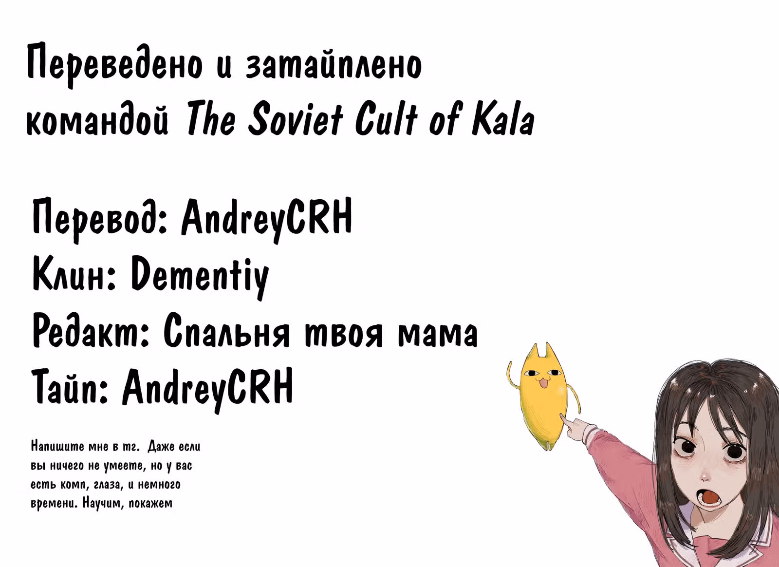 Служащий X Служба — Том 2 · Глава 30, страница 7