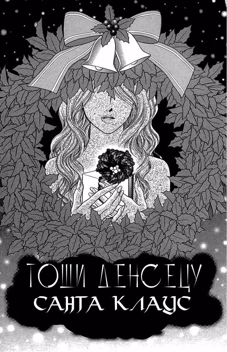 Городские легенды — Том 3 · Глава 15, страница 2