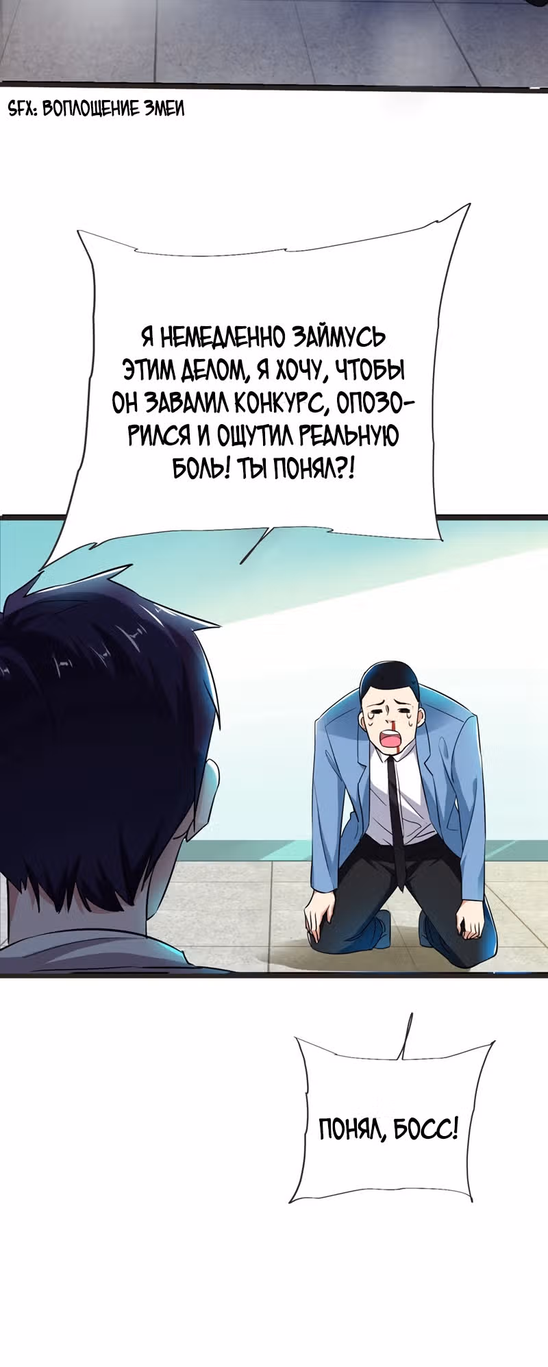 Возьму в жены школьный цветок — Том 2 · Глава 94, страница 14