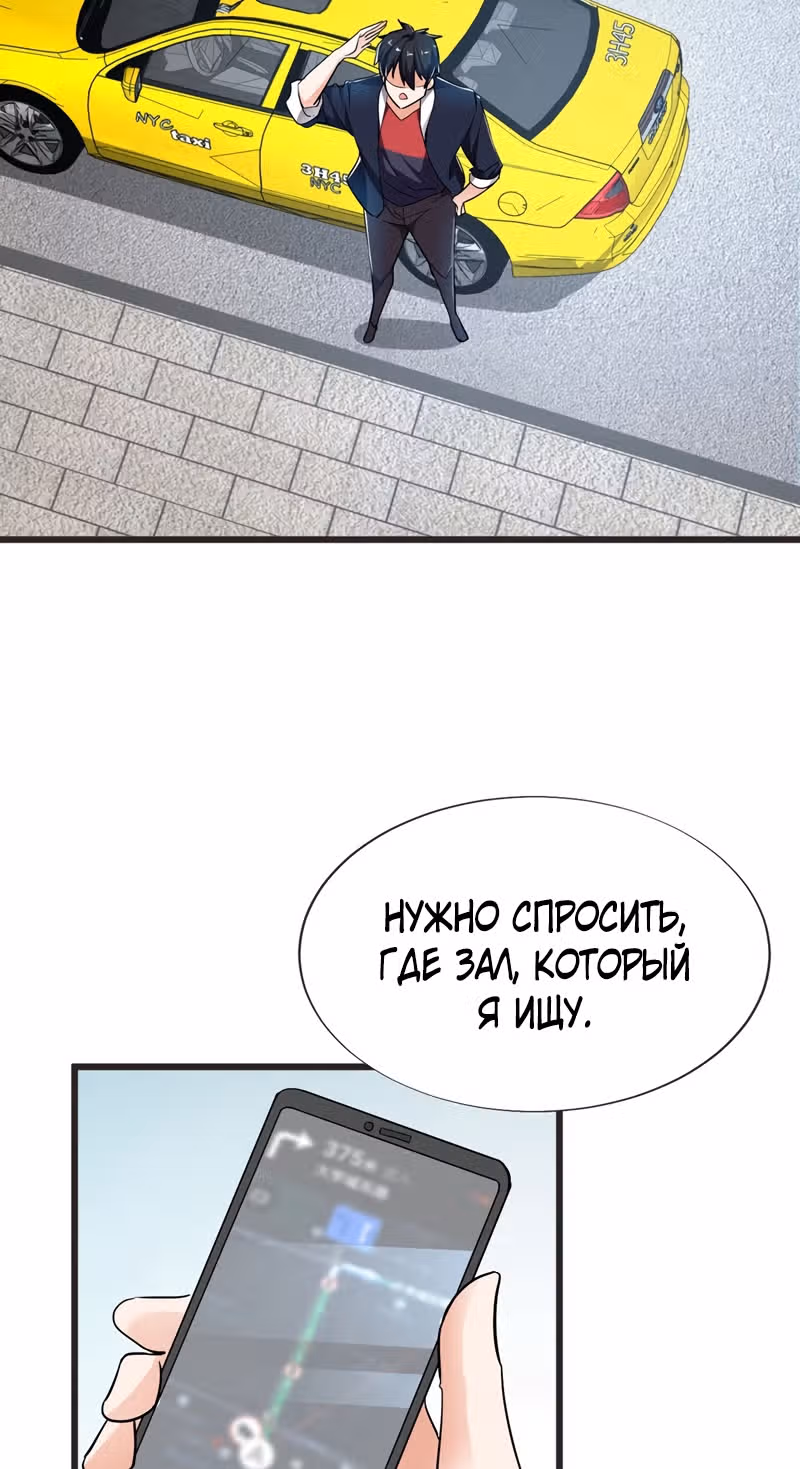 Возьму в жены школьный цветок — Том 2 · Глава 94, страница 18