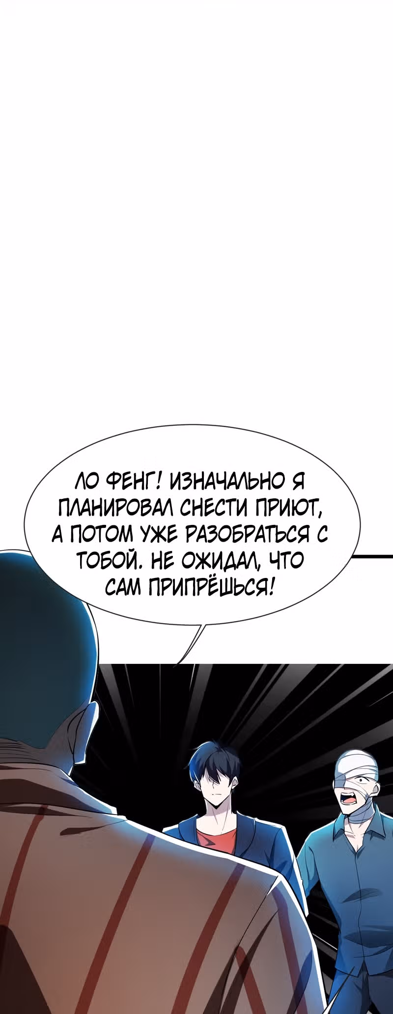 Возьму в жены школьный цветок — Том 2 · Глава 98, страница 12