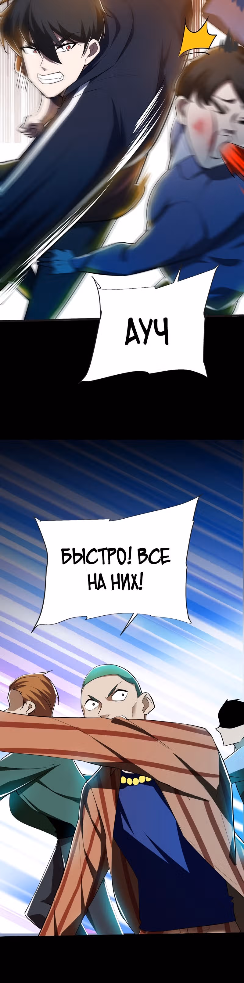 Возьму в жены школьный цветок — Том 2 · Глава 98, страница 21