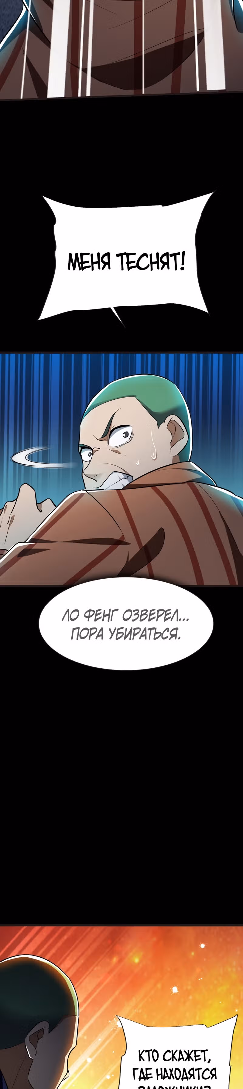 Возьму в жены школьный цветок — Том 2 · Глава 98, страница 27
