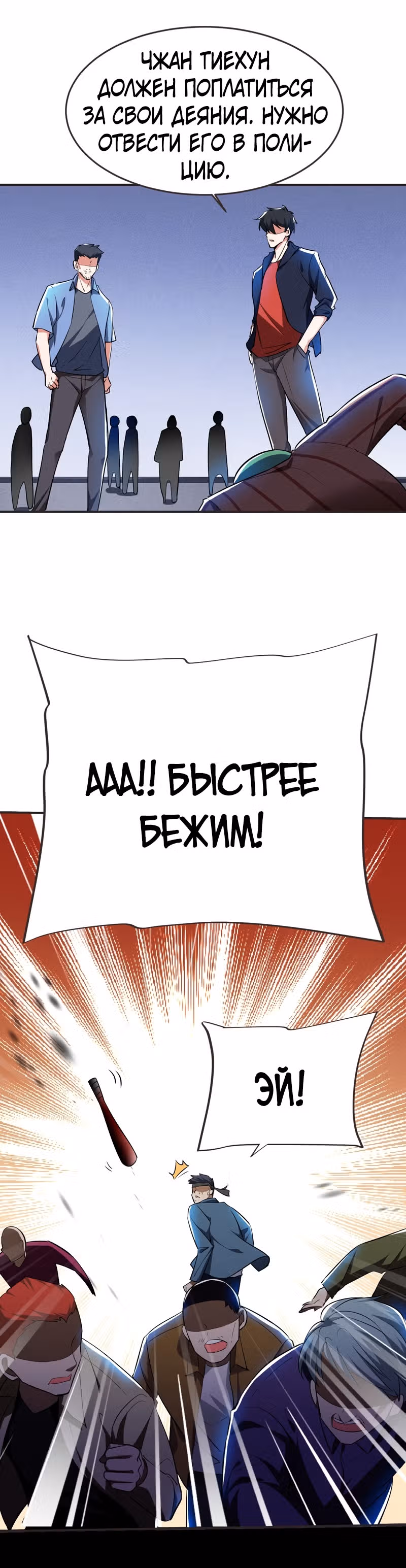 Возьму в жены школьный цветок — Том 2 · Глава 99, страница 14