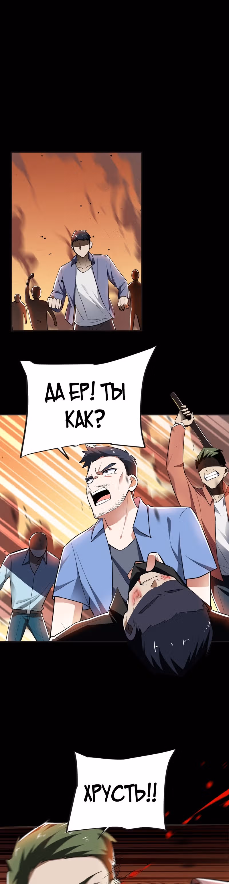 Возьму в жены школьный цветок — Том 2 · Глава 99, страница 9