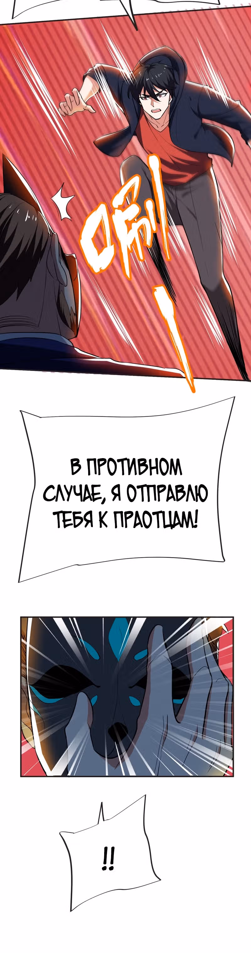 Возьму в жены школьный цветок — Том 2 · Глава 100, страница 27