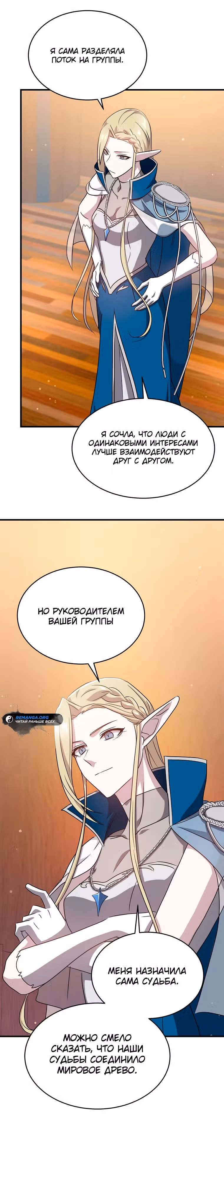 Повышение уровня бога войны — Том 1 · Глава 8, страница 13