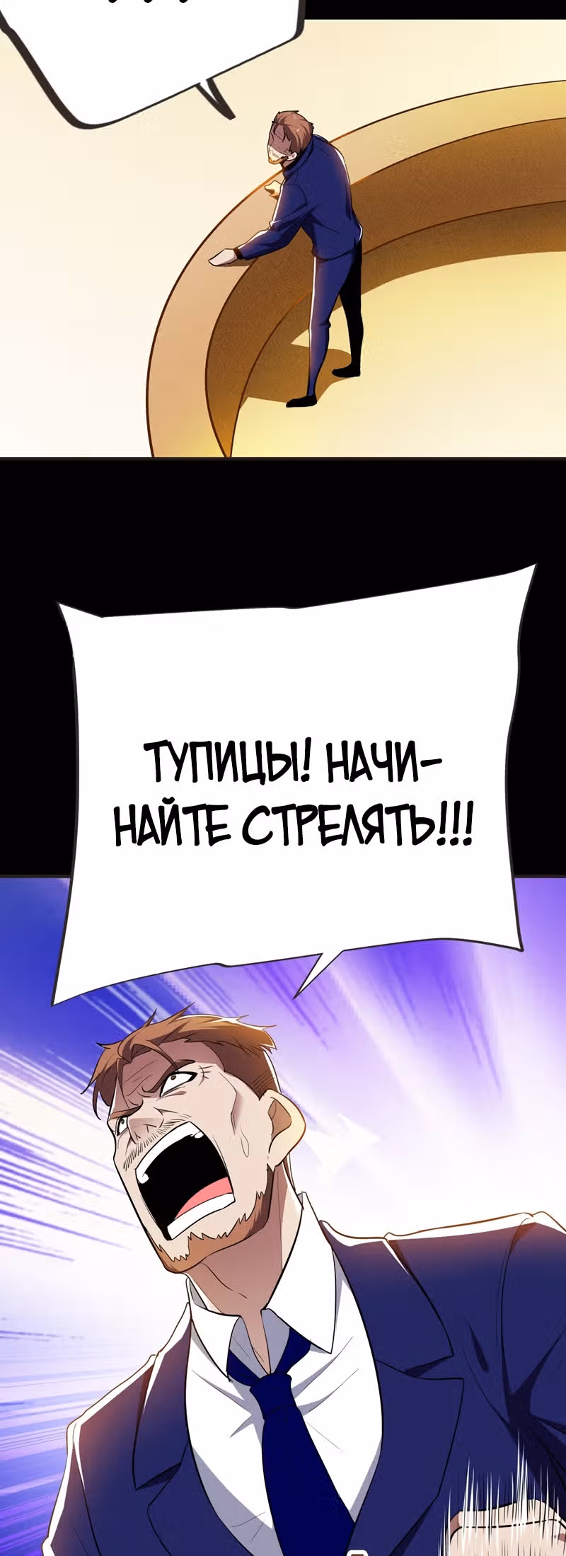 Возьму в жены школьный цветок — Том 2 · Глава 101, страница 20