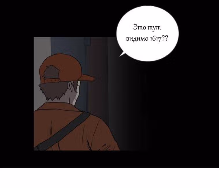 Ужастик — Том 1 · Глава 2, страница 27