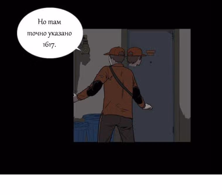 Ужастик — Том 1 · Глава 2, страница 35