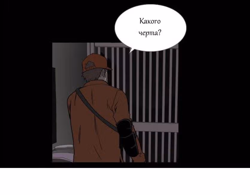 Ужастик — Том 1 · Глава 2, страница 37