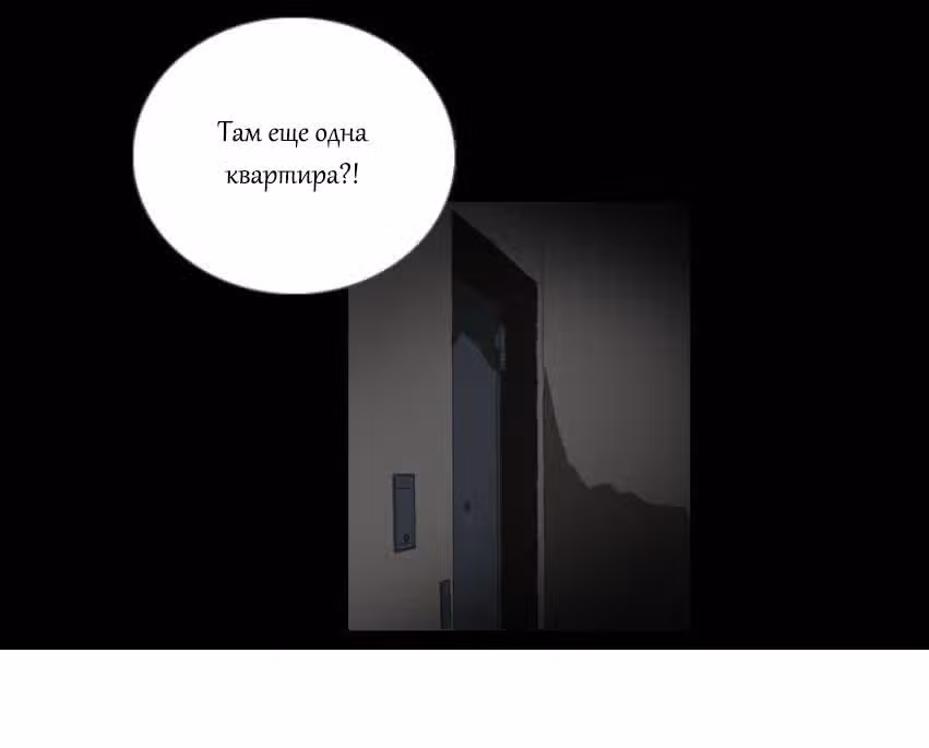 Ужастик — Том 1 · Глава 2, страница 38