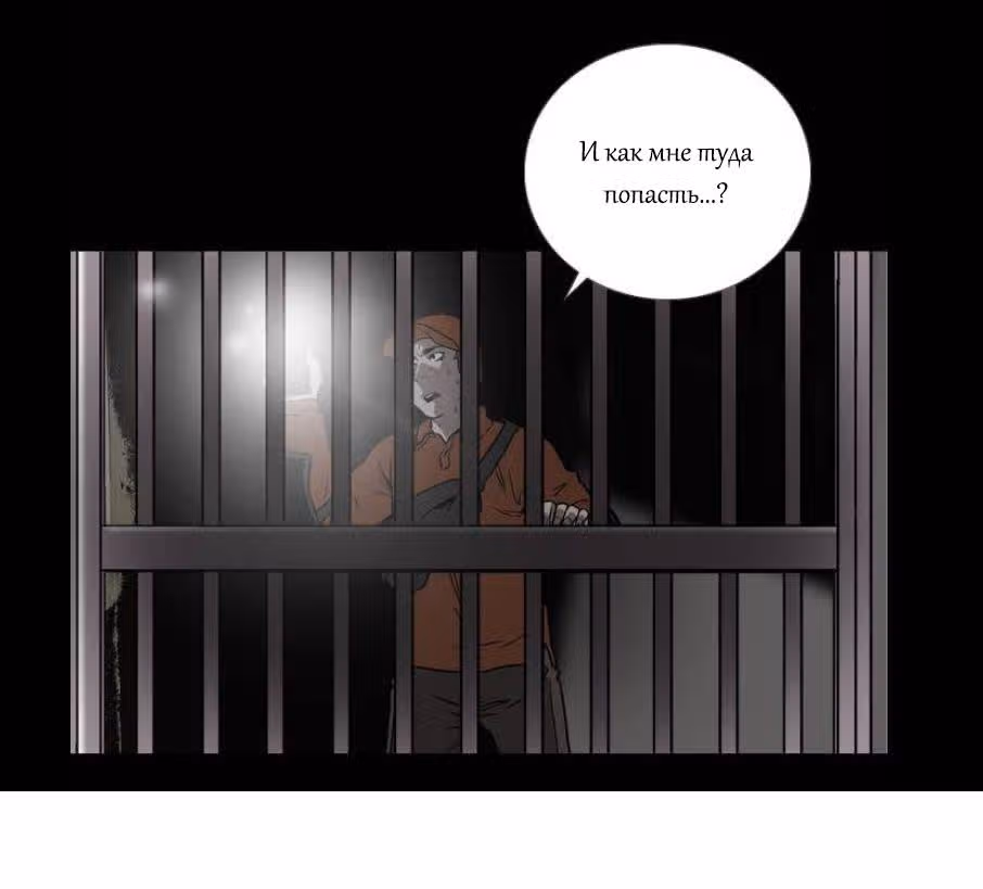 Ужастик — Том 1 · Глава 2, страница 39