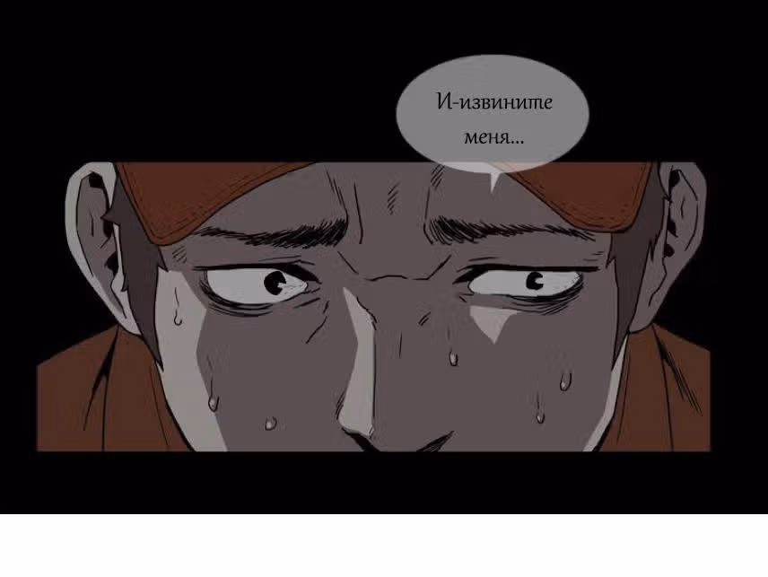 Ужастик — Том 1 · Глава 2, страница 51