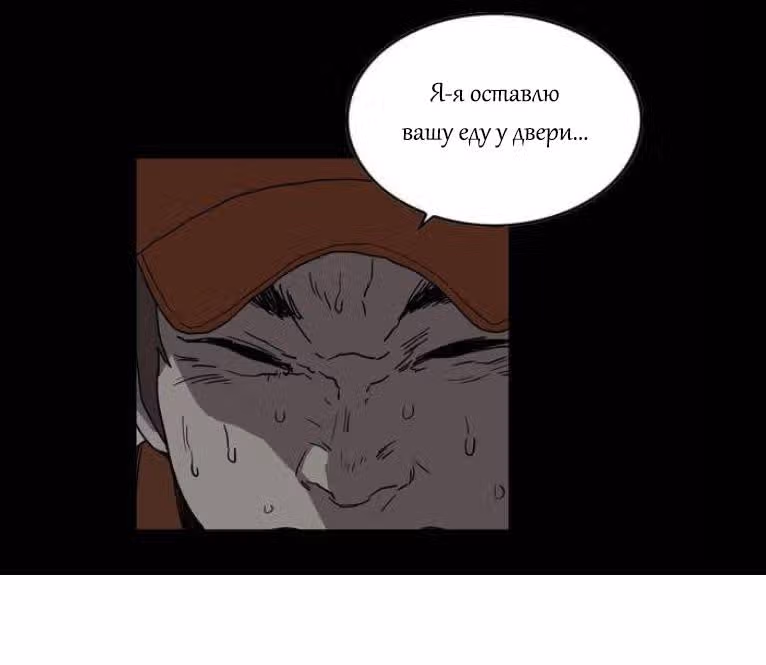 Ужастик — Том 1 · Глава 2, страница 57