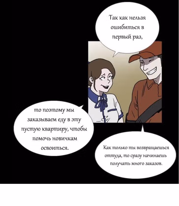 Ужастик — Том 1 · Глава 2, страница 70