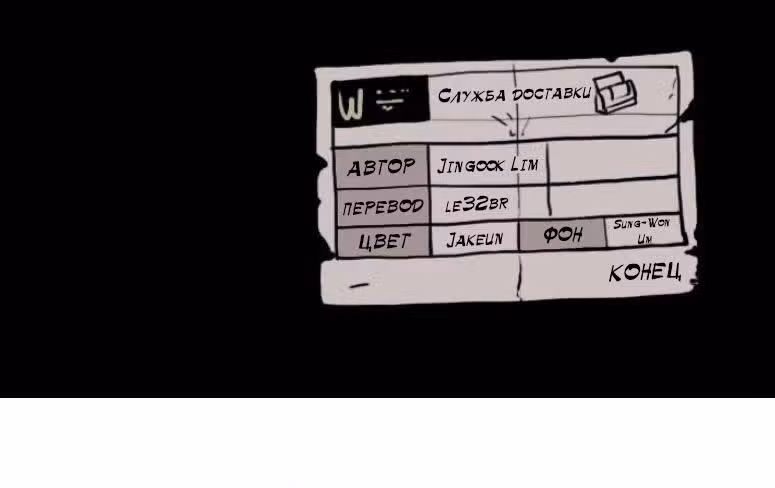 Ужастик — Том 1 · Глава 2, страница 88