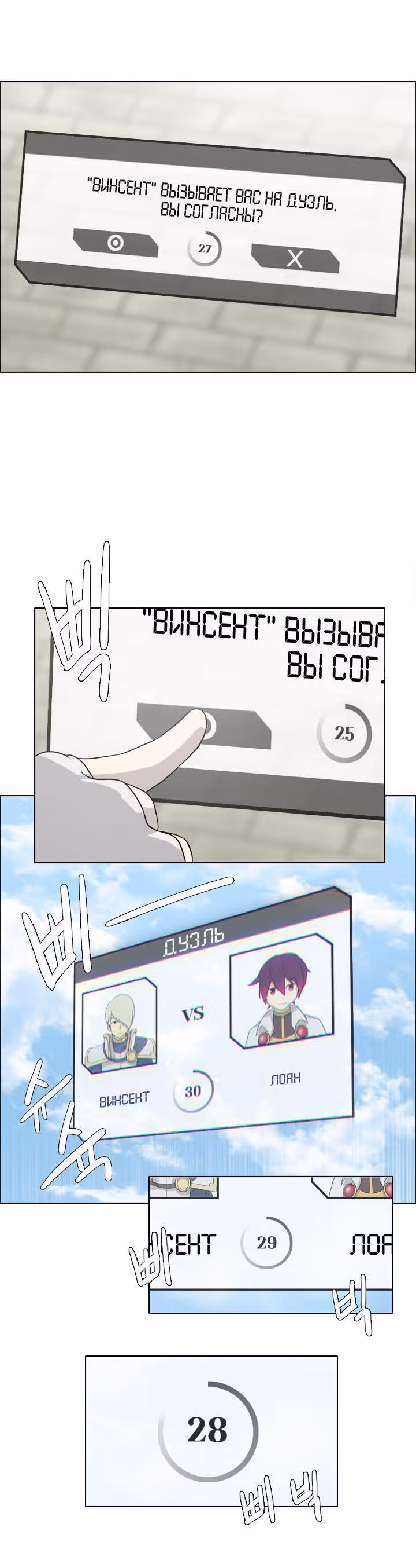 Cможет ли МАГ оставаться МАГОМ в ИГРЕ? — Том 1 · Глава 3, страница 10