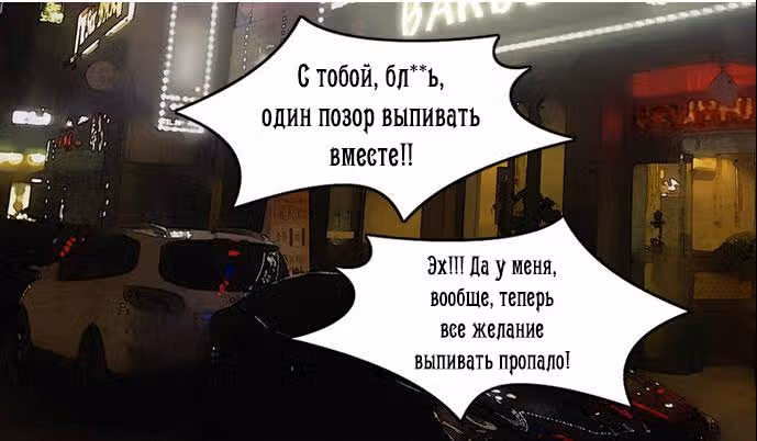 Ужастик — Том 1 · Глава 4, страница 11