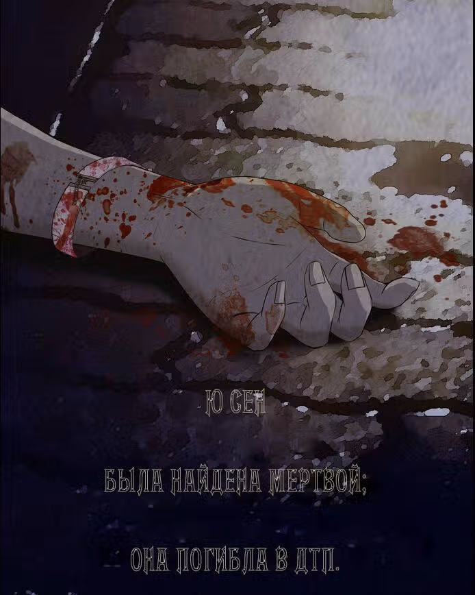 Ужастик — Том 1 · Глава 4, страница 26