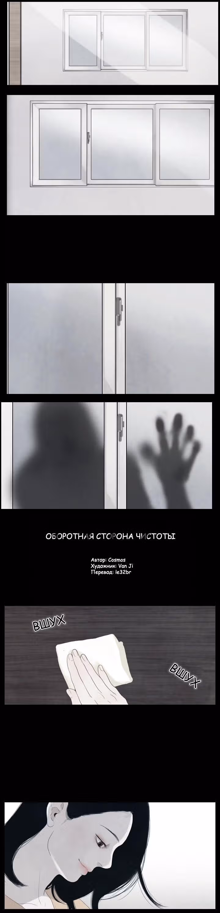 Ужастик — Том 1 · Глава 5, страница 4