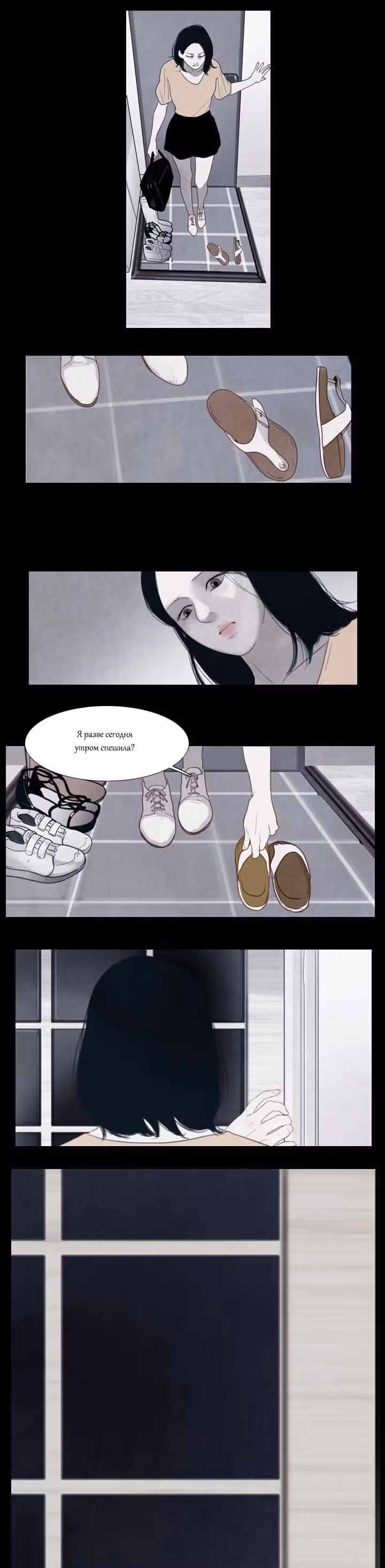 Ужастик — Том 1 · Глава 5, страница 8