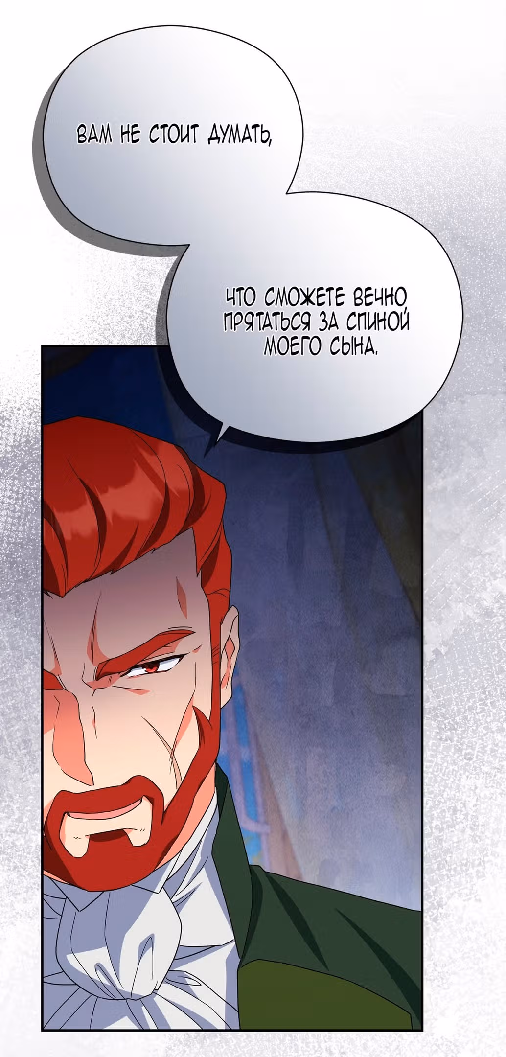 Принцесса в курятнике — Том 1 · Глава 32, страница 13