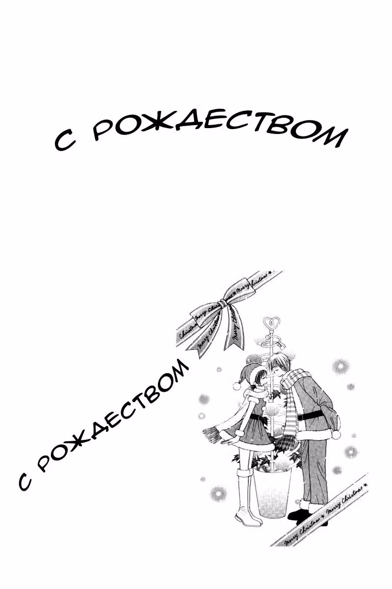 Сияй, сияй на все 100% — Том 3 · Глава 10, страница 45