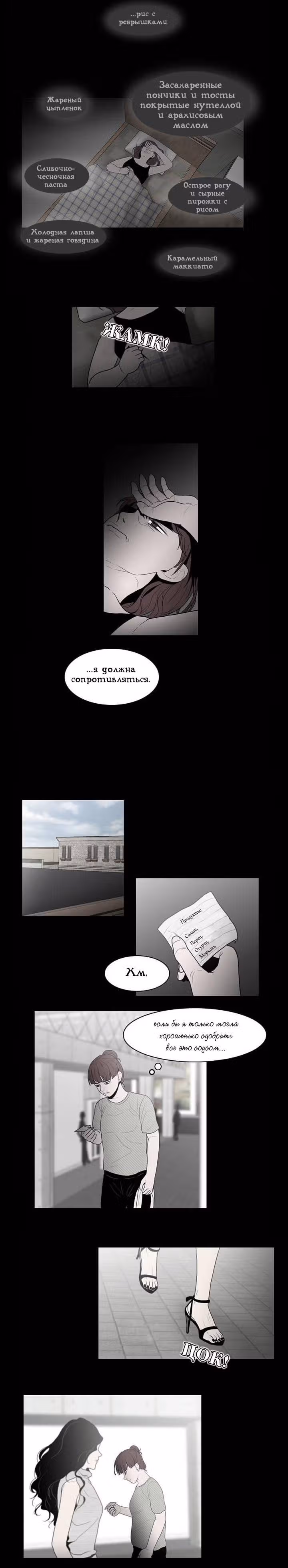 Ужастик — Том 1 · Глава 6, страница 11