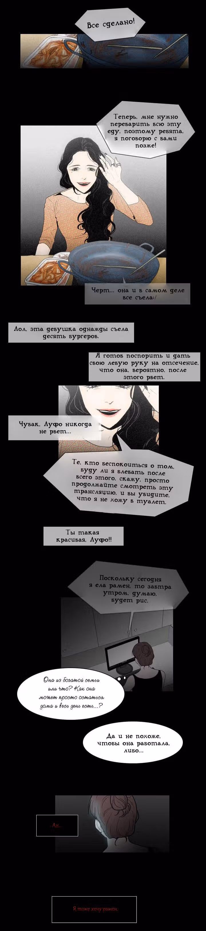 Ужастик — Том 1 · Глава 6, страница 10