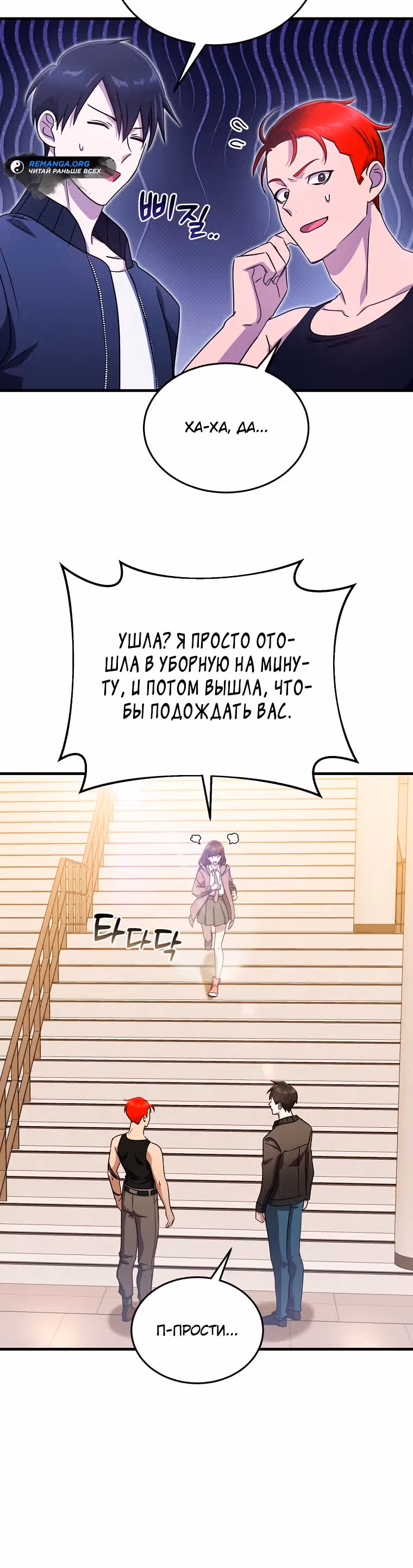 Повышение уровня бога войны — Том 1 · Глава 11, страница 25