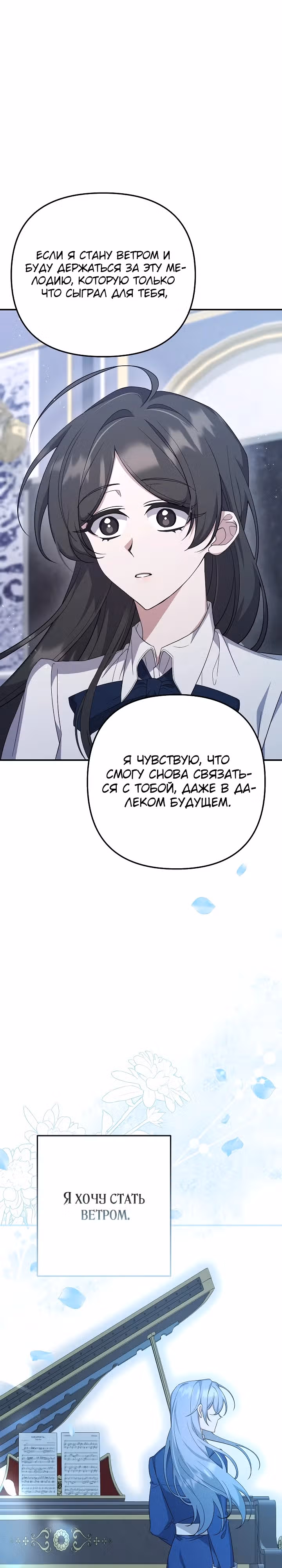 Ответный удар для злодейки — Том 1 · Глава 9, страница 28