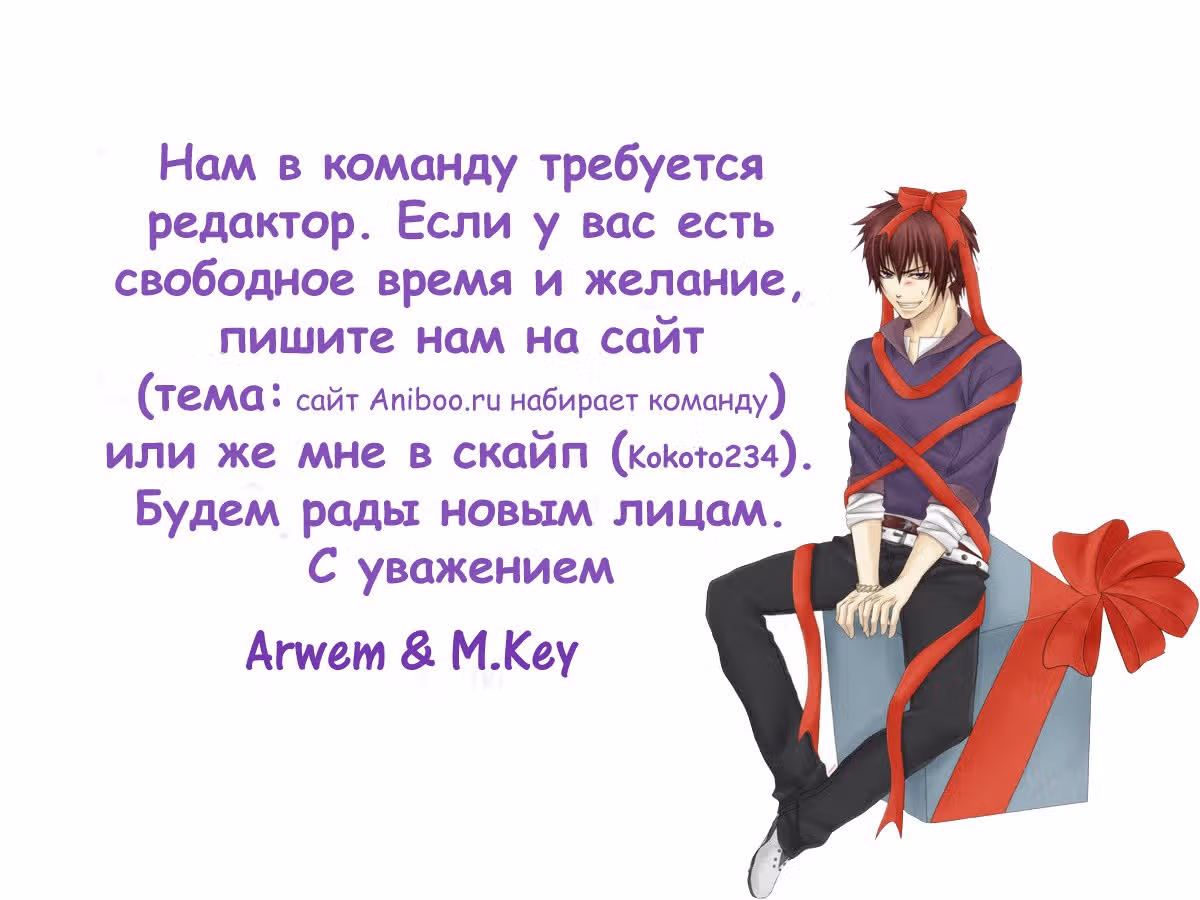Алые осколки — Том 1 · Глава 2, страница 37