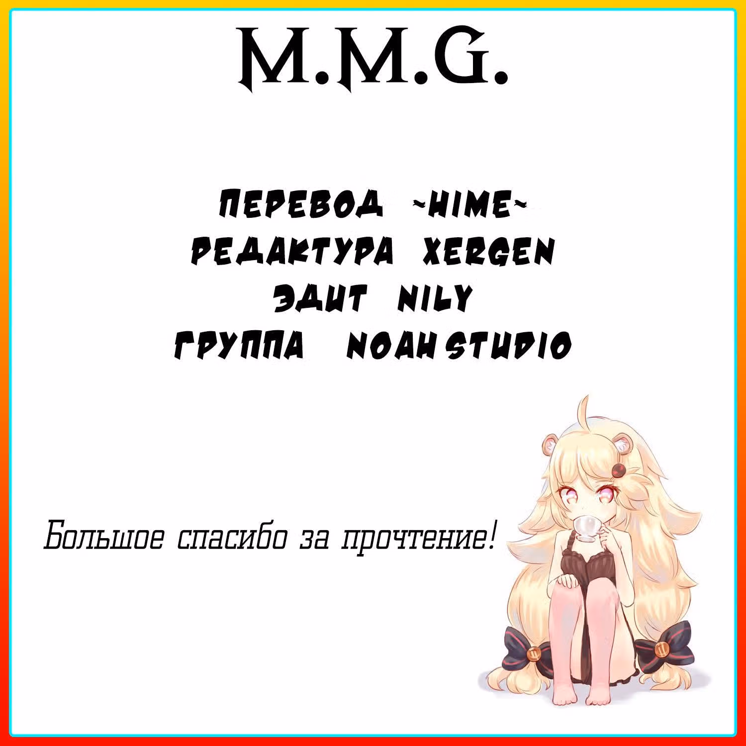 Cможет ли МАГ оставаться МАГОМ в ИГРЕ? — Том 1 · Глава 8, страница 15