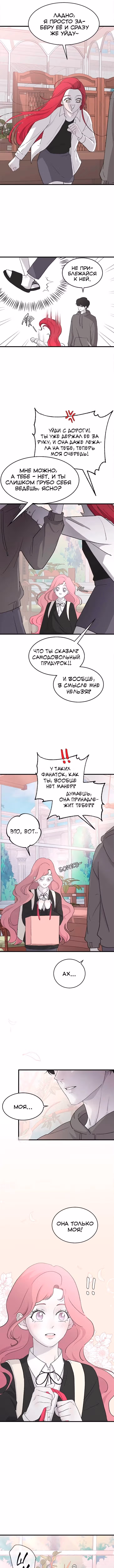 Три брата — Том 1 · Глава 65, страница 7