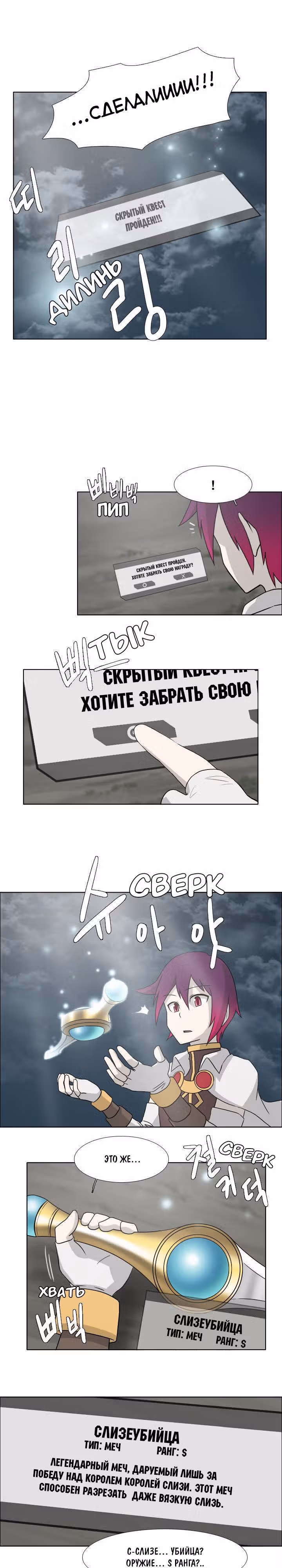 Cможет ли МАГ оставаться МАГОМ в ИГРЕ? — Том 1 · Глава 9, страница 12
