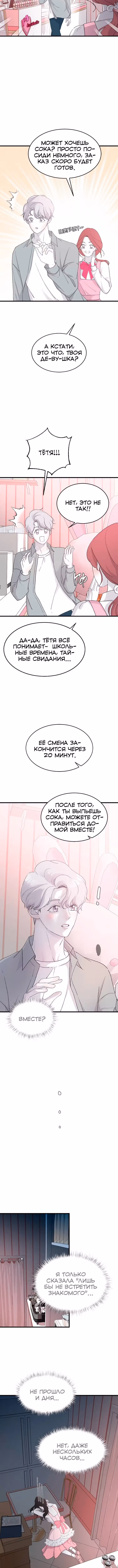 Три брата — Том 1 · Глава 66, страница 5