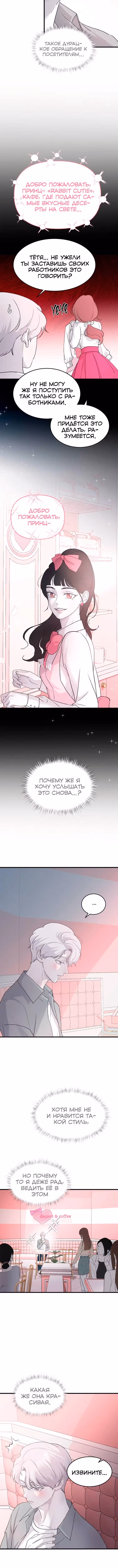 Три брата — Том 1 · Глава 66, страница 8