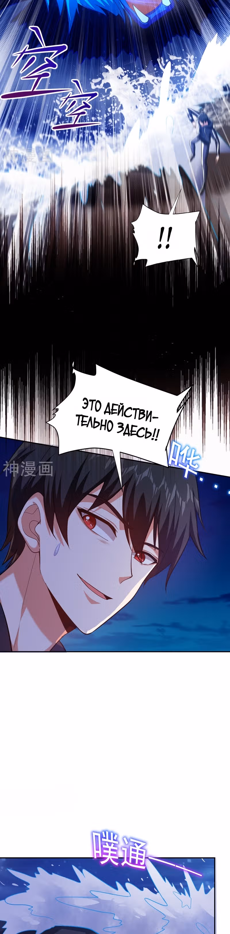Возьму в жены школьный цветок — Том 2 · Глава 112, страница 16