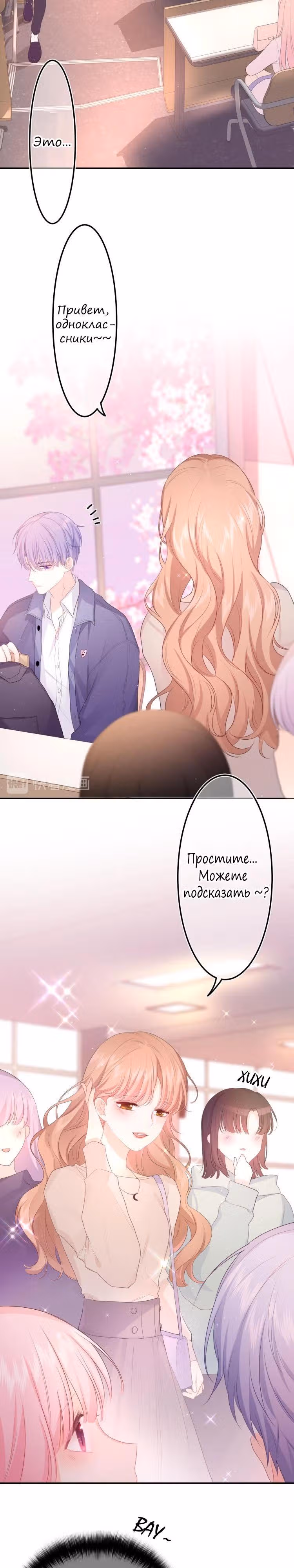 Привет, одноклассник Шу Дон — Том 1 · Глава 4, страница 4