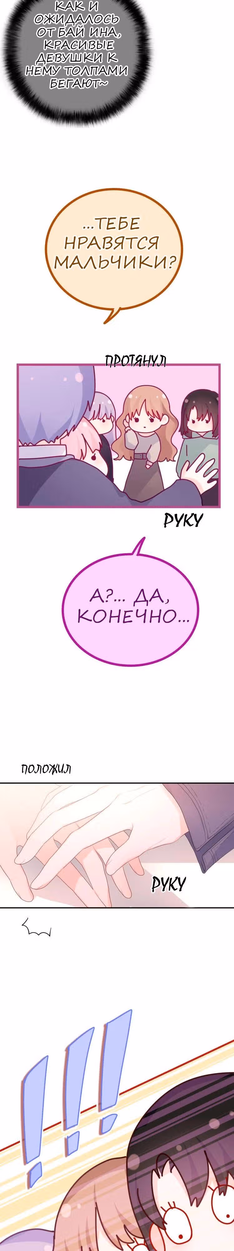 Привет, одноклассник Шу Дон — Том 1 · Глава 4, страница 5
