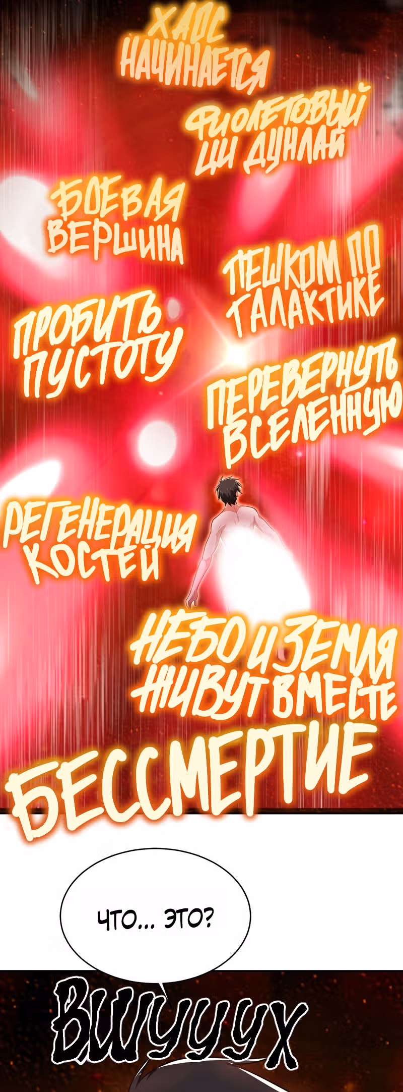 Возьму в жены школьный цветок — Том 2 · Глава 113, страница 5